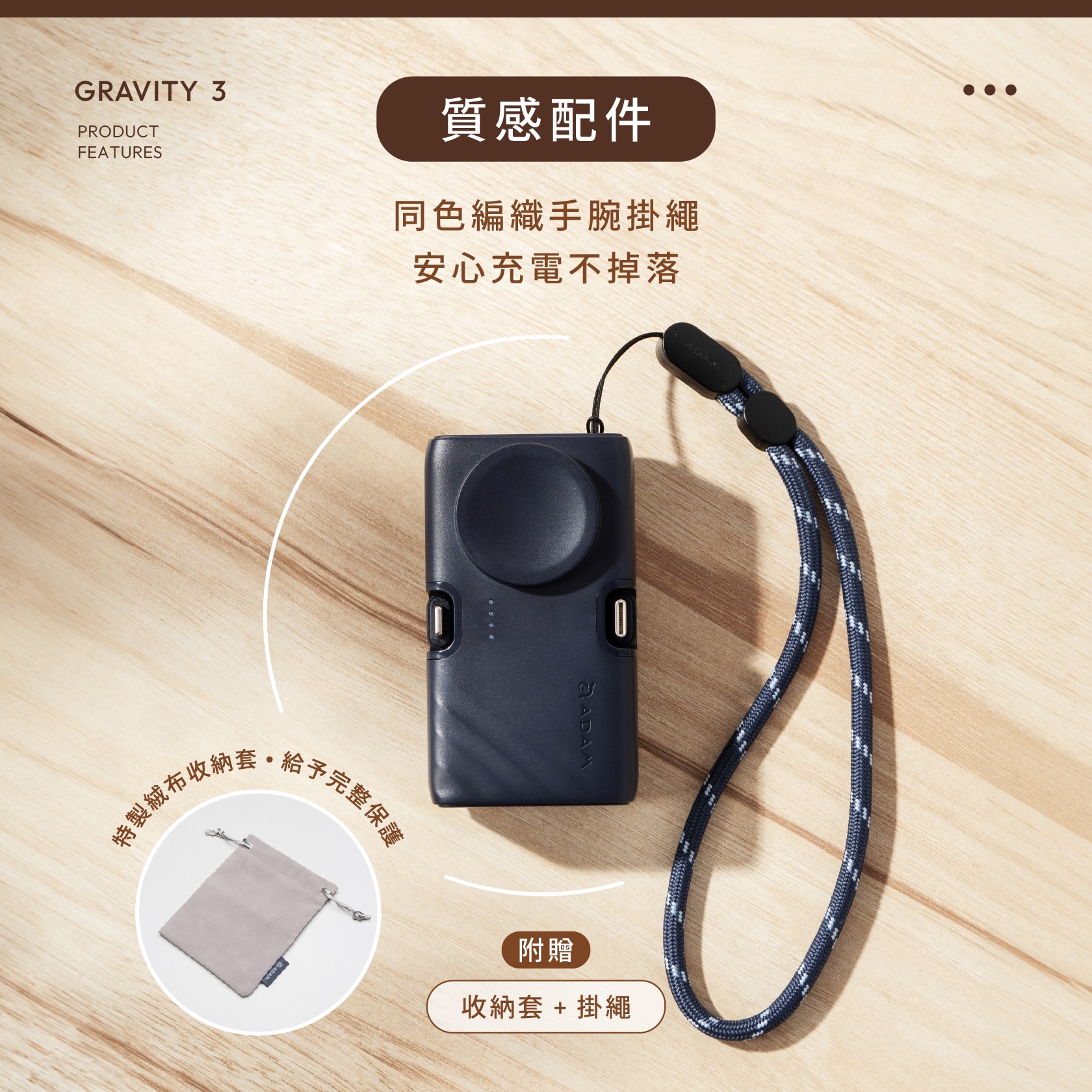 ADAM elements GRAVITY 3 三合一 折疊口袋行動電源